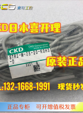 CKD双轴缸STR2M STR2-M-25-20-K0H3-D日本进口原装正品气缸STR2-B