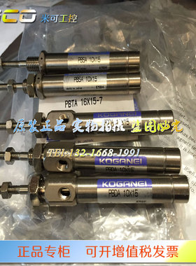 KOGANEI气缸PBDA PBDAS PBSAS PBSA PBDAW PBDAD 16X25X30X35-M