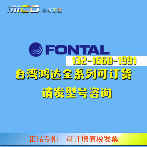 FONTAL台湾鸿达FCN/FCLM/FCH90/FCHZ/FCHL/FCHT/FCHY/PRN/PRO气缸