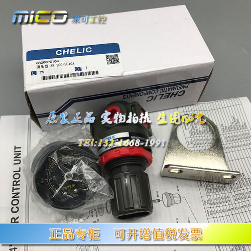 CHELIC气立可调压阀AR150-200/BR-200300/CR400-PG10/20-L1-L2-L4