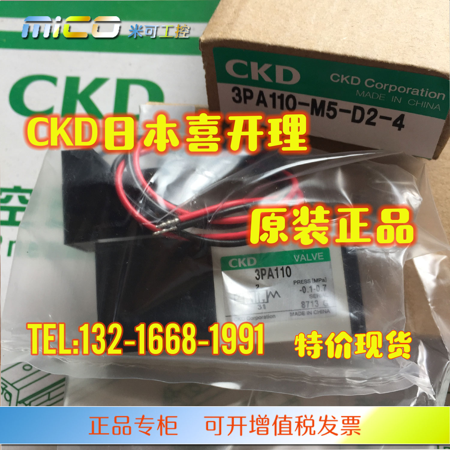 CKD电磁阀3PB/3PA110/3PA119/3PA210/219-06-M5-3-DC24V原装正品