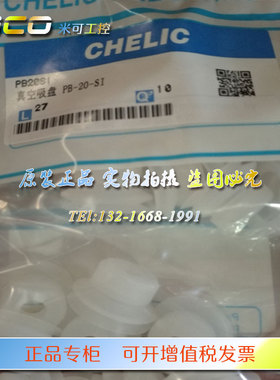 CHELIC气立可真空吸盘VPS VPD PATS PBT PAK PBK PBFS PAFS VPSK