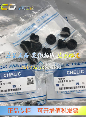 CHELIC气立可PBK真空吸盘PBFS PAG PAQ PAW PAP PAO PALPA PB PCG