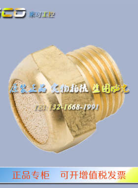 CHELIC气立可平头消音器消声器 SLB-SLCB-01-02 SLCB-03 SLCB-04