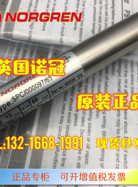 IMI诺冠NORGREN气缸RM/8012D/M SPC/000097/65 PSVC24-40-30-000