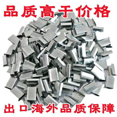 1608塑钢带打包扣PET铁皮打包扣