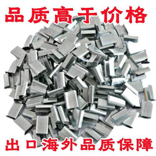 1608塑钢带打包扣PET铁皮打包扣