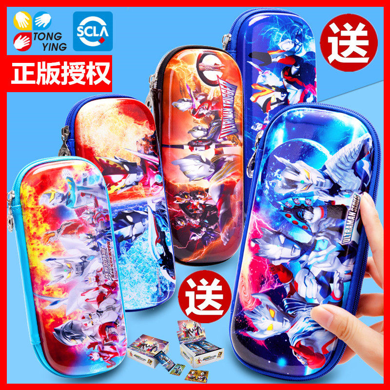 奥特曼正版笔袋小学生男孩大容量文具盒防水超儿童卡通幼儿园男女