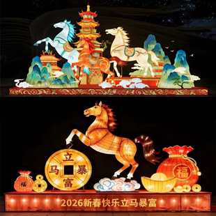马年大型节日春节市政花灯春节灯笼灯组政府新年元宵景区厂家定制