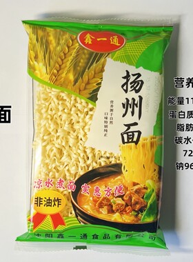鑫一通扬州鸡蛋宽面30袋110g