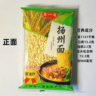 鑫一通扬州面鸡蛋宽面挂面袋装面条非油炸方便面包邮整30袋110g