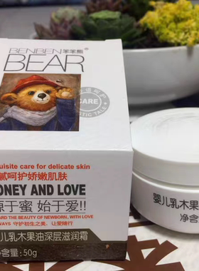 婴儿多效皱裂乳木果油深层润肤霜