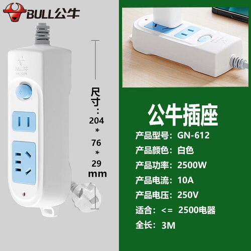 短线电源家用多孔插座面板
