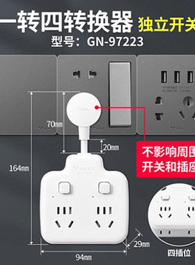 公牛转换器转换头插板分插头不带线插排无线一转4四排插板97223