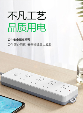 包邮正品公牛插座插排电源接线板排插板无线1.8/3/5米拖线板GN403