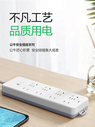 包邮正品公牛插座插排电源接线板排插板无线1.8/3/5米拖线板GN403