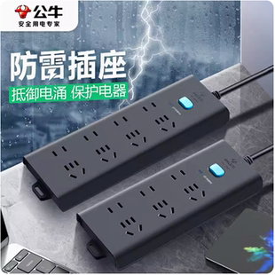公牛黑色插座转换器防雷H5220/H5330/H5440接线板排插板3米1.8米