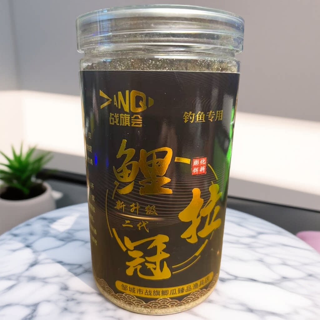 战旗会鲤拉冠拉大球肉夹馍鲤饵料