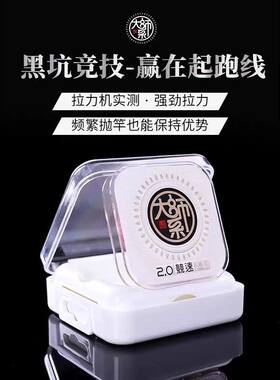 丸美享钓大师系鱼线竞速主线