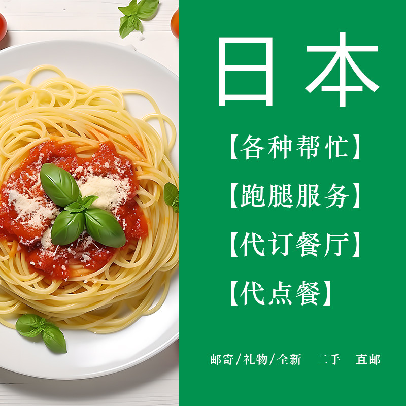 日本代购雅虎日亚中古zozo包吉他乐天拍卖煤炉mercari煤炉代购