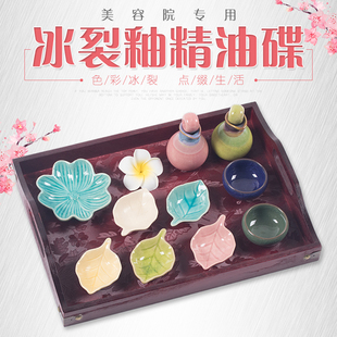 美容院陶瓷精油碗调配碟复古托盘SPA用品精油壶工具冰裂釉全套装