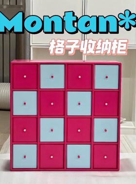 瑞典Arte 多巴胺网红格子柜Montana中古创意储物柜边柜定制抽屉柜