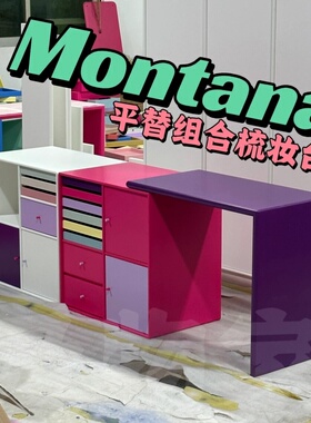 瑞典Arte 多巴胺彩色梳妆台Montana中古风卧室客厅化妆桌子定制
