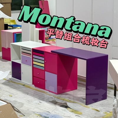 瑞典Arte 多巴胺彩色梳妆台Montana中古风卧室客厅化妆桌子定制