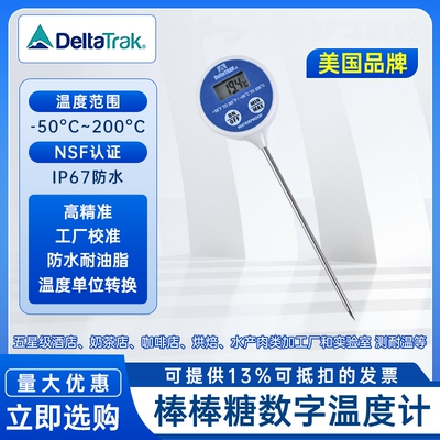 deltatrak美国防水探针温度计
