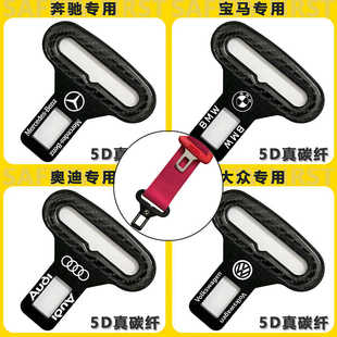 A6L A7L 汽车安全带插带卡口 Q5L 适用于奥迪A4L