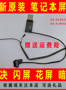 适用联想B490S B4450SA B495S B4400屏线排线LB445S LB49S LB490S