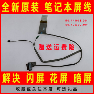 LB49S 适用联想B490S B4400屏线排线LB445S B495S LB490S B4450SA