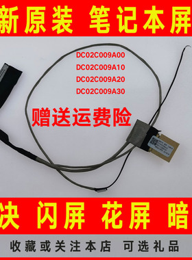 适用联想ThinkPad E475C E470c E470 01EN230屏线排线DC02C009A10
