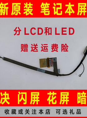 适用DELL戴尔MINI10 10V 1011 1103 1012 1018 1010屏线排线PP19S