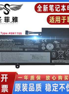 适用联想 ThinkPad E455 E450C TP00067A/C 45N1754 45N1755 电池
