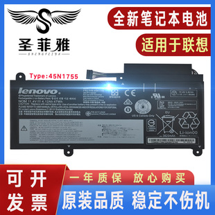 适用联想 ThinkPad E455 E450C TP00067A/C 45N1754 45N1755 电池