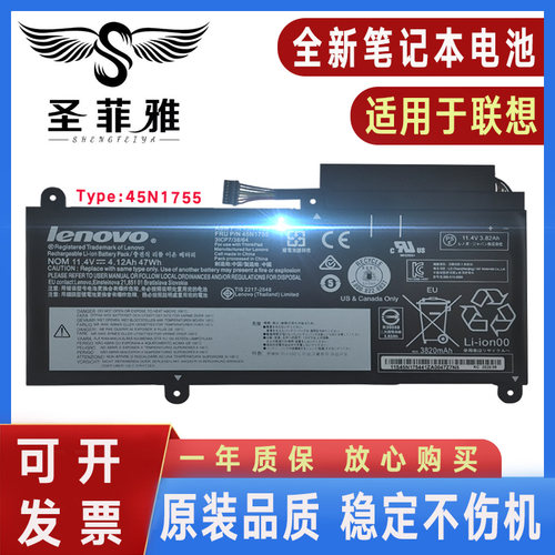 适用联想 ThinkPad E455 E450C TP00067A/C 45N1754 45N1755 电池