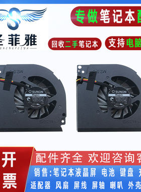 适用Acer宏基Aspire 5930G 5930Z TM5310 5520 5530 5420风扇521