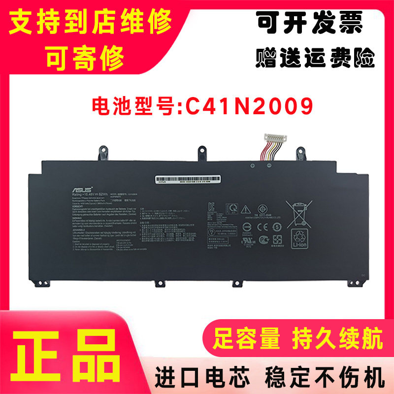 Asus华硕 幻13 GV301QC R GV301QE GV301QH C41N2009 笔记本电池