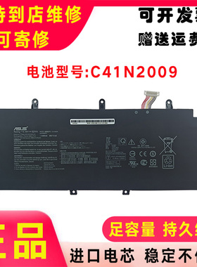 Asus华硕 幻13 ROG Flow X13 GV301QC QE QH R C41N2009 内置电池