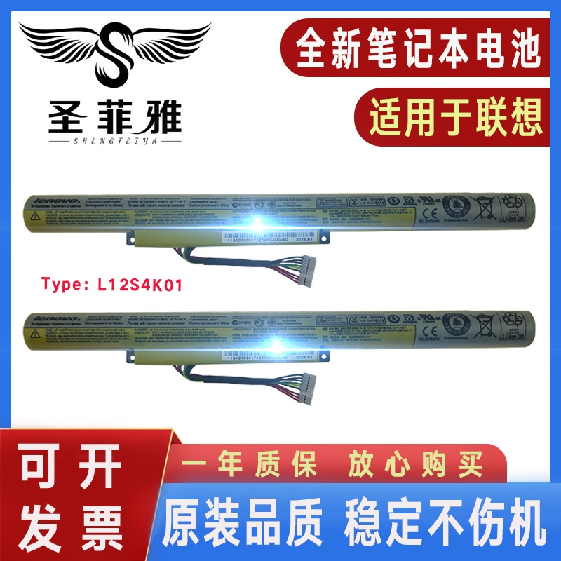 适用联想Z410 Z510 Z400 Z500 P400 P500 A电池L12M4F02 L12S4K01