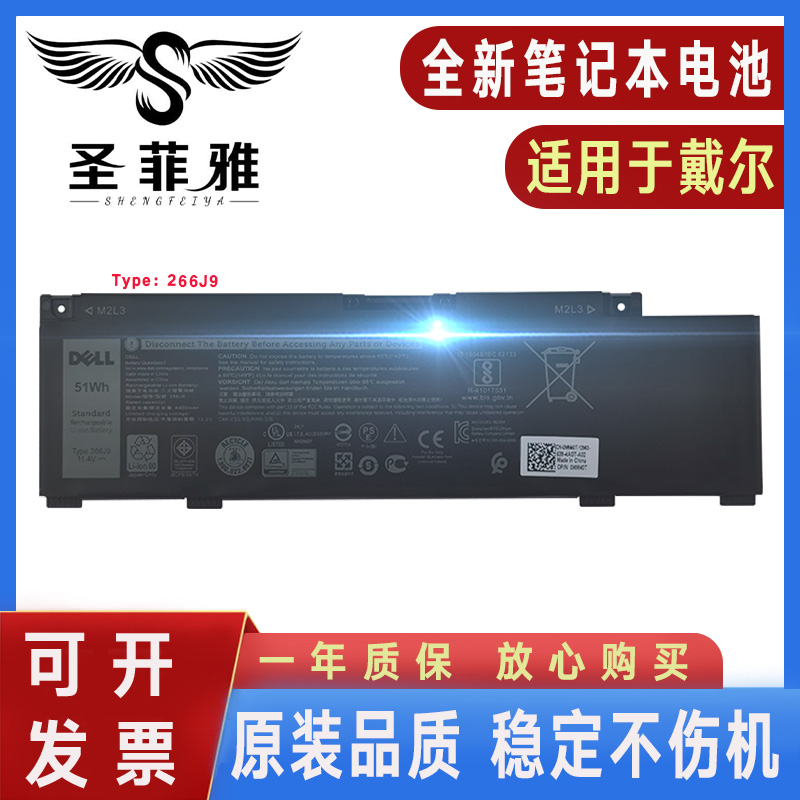Dell戴尔 游匣G3 3590 3790 5500 3779 G5 5587电池266J9 P89F