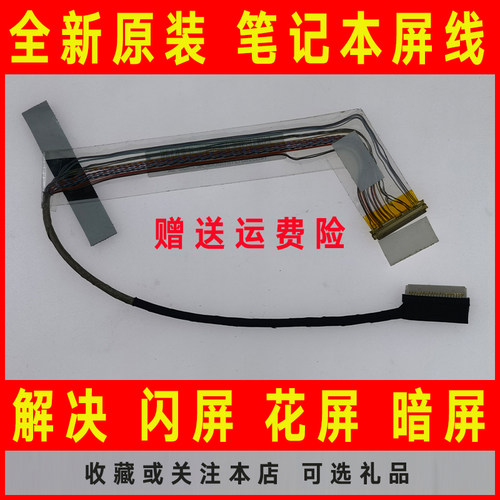 适用ASUS华硕EeePC 1025C 1025CE 14G225012101内置屏线 屏幕排线
