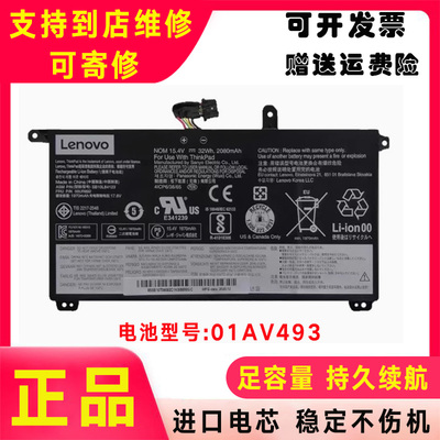 全新原装Thinkpad联想 T570 T580 P51S P52S 01AV493 笔记本电池