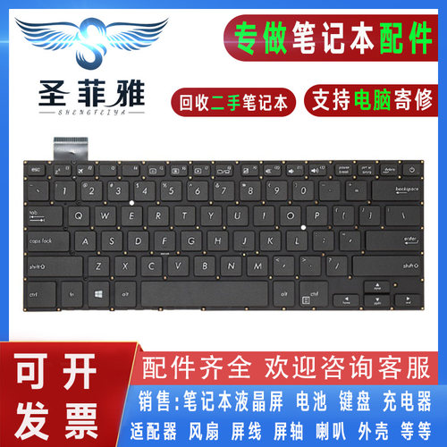 Asus华硕 顽石14 Y4000U A407 X407 X407M/MA X407UBR/UA/UB键盘