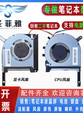 适用Asus华硕FCN FL8R DFS5K12114262H FM1U FM1V FMC9散热风扇