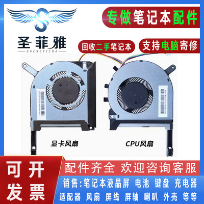 适用Asus华硕FCN FL8R DFS5K12114262H FM1U FM1V FMC9散热风扇