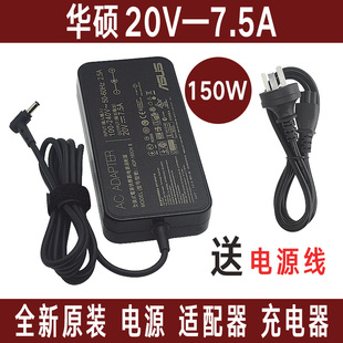 华硕飞行堡垒8 VX60G笔记本电源适配器F571G充电线20V7.5A Mars15