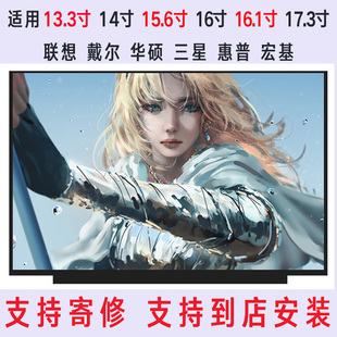 30针 NY1 升级144HZ窄边框30针电竟液晶屏幕 NV156FHM 雷神911ME