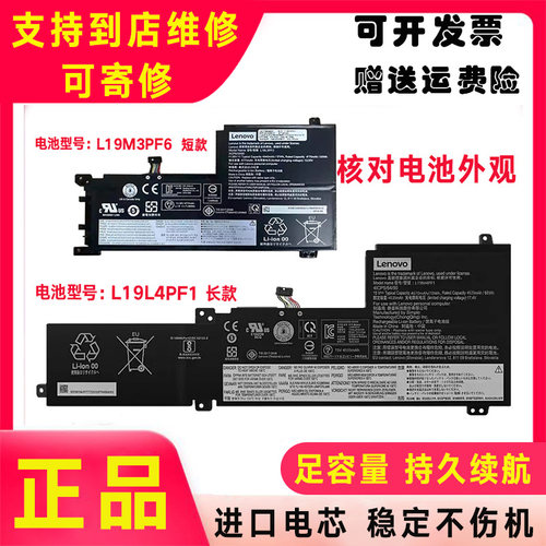 原装联想L19C4PF1 L19L4PF1 L19M4PF1 L21M4PH2 L21L4PH2电脑电池